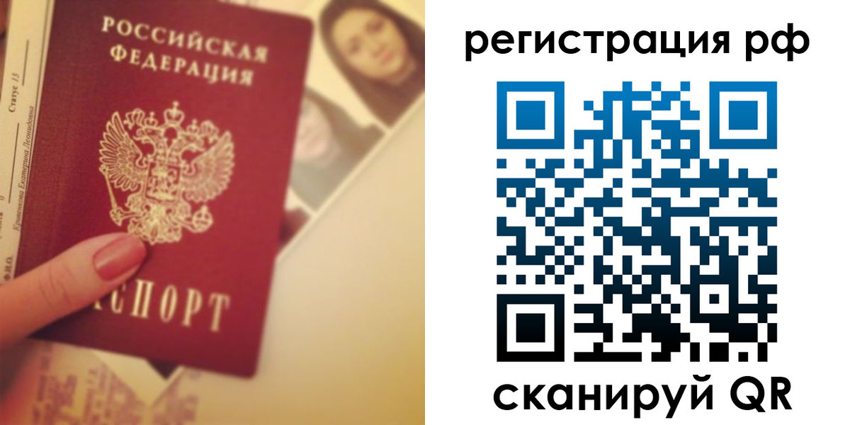 прописка 2025 в Дубовке