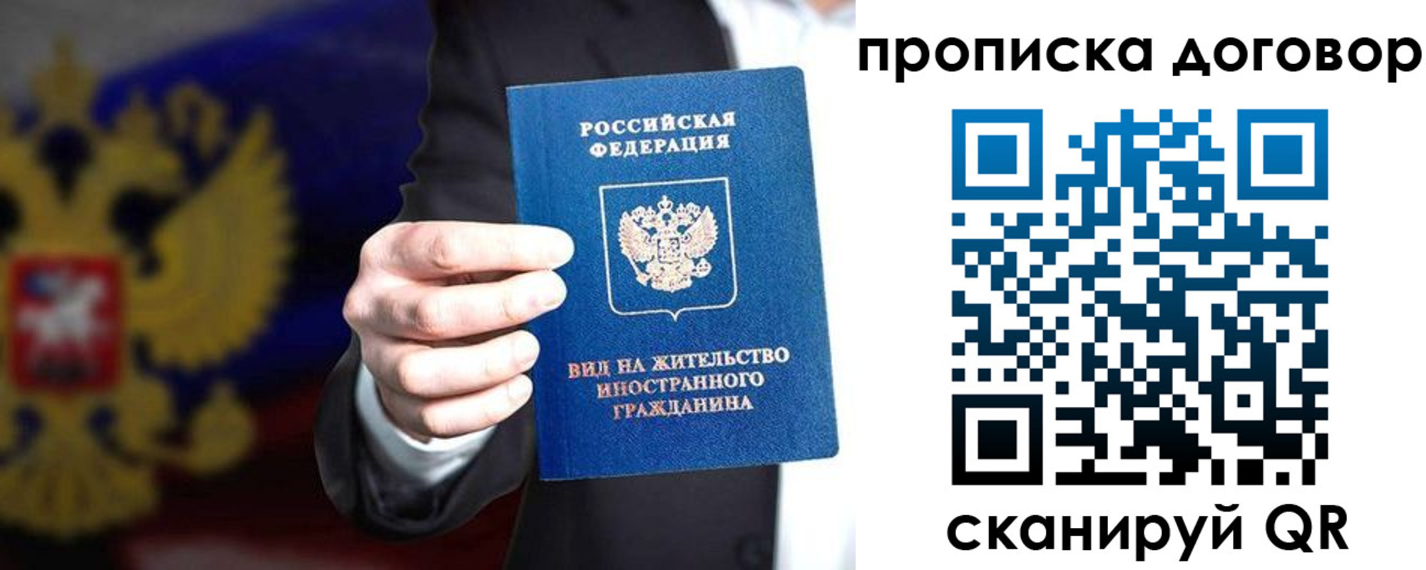 прописка регистрация в Дубовке