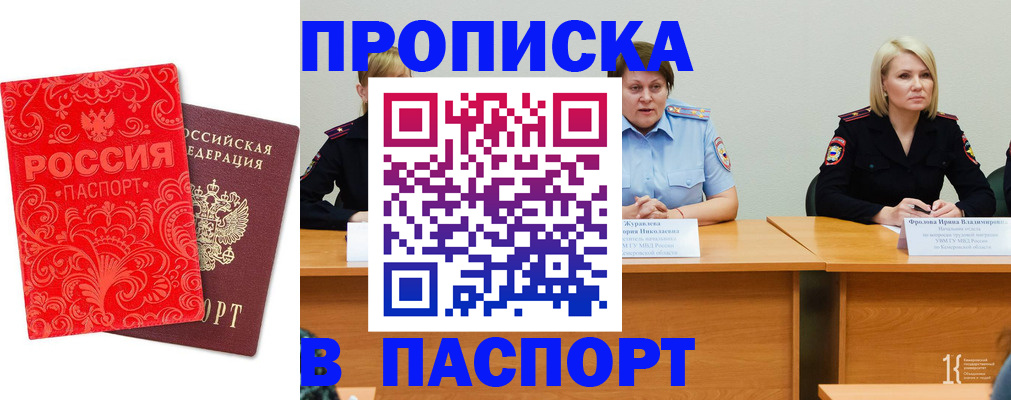 прописка ребенка в Дубовке