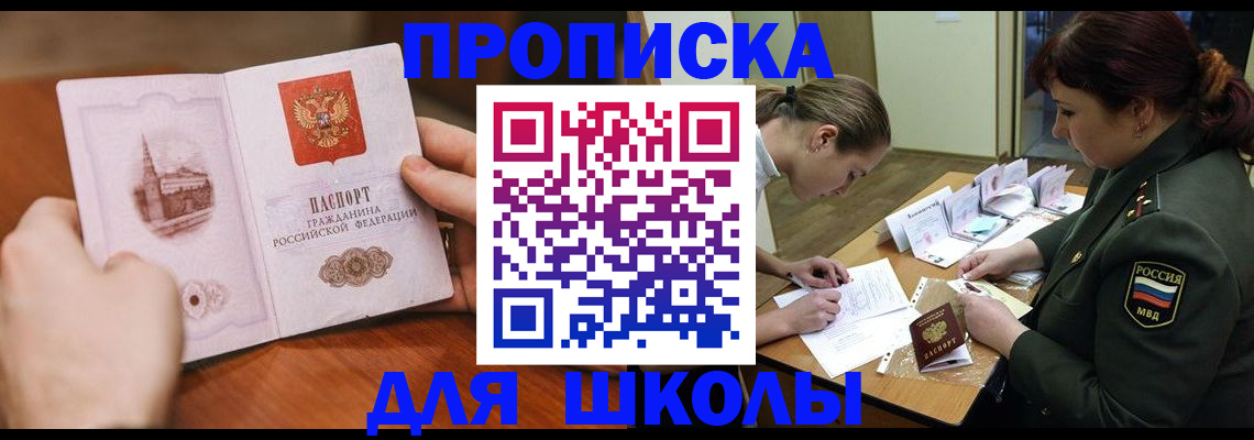 регистрация для дет. сада в Дубовке