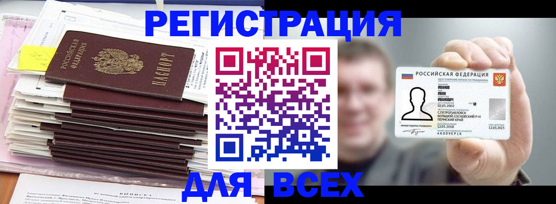 временная регистрация для школы в Дубовке