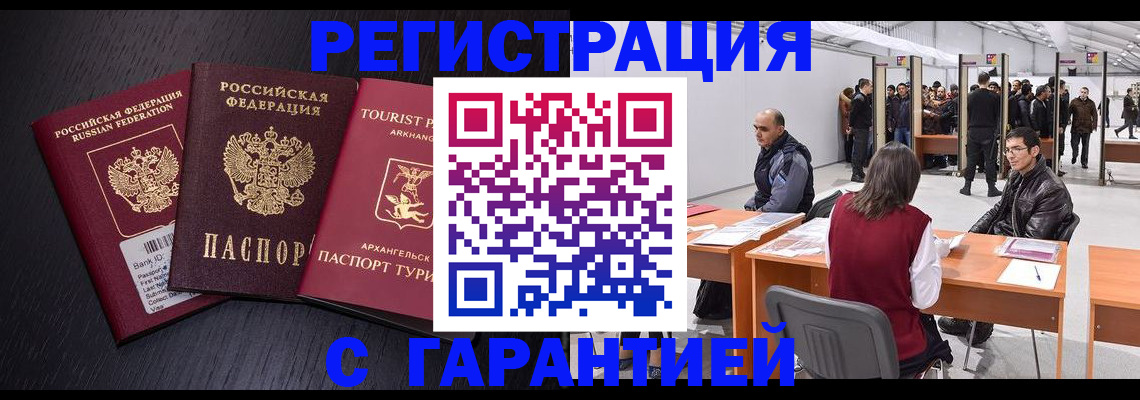 временная регистрация 2025 в Дубовке