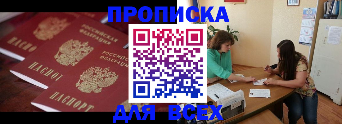 временная регистрация 2025 в Дубовке