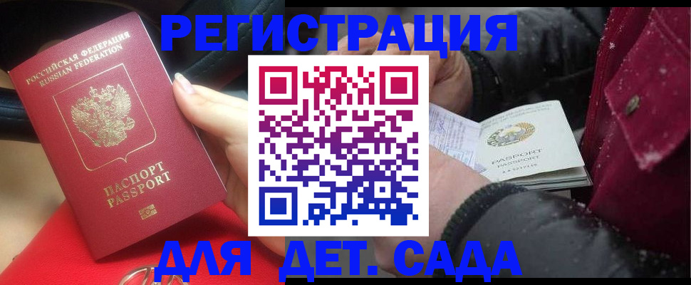 прописка в квартире в Дубовке