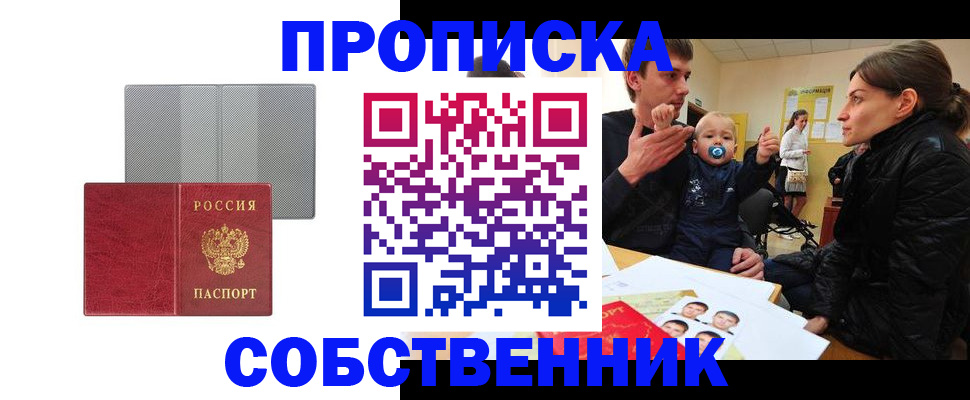 прописка регистрация в Дубовке