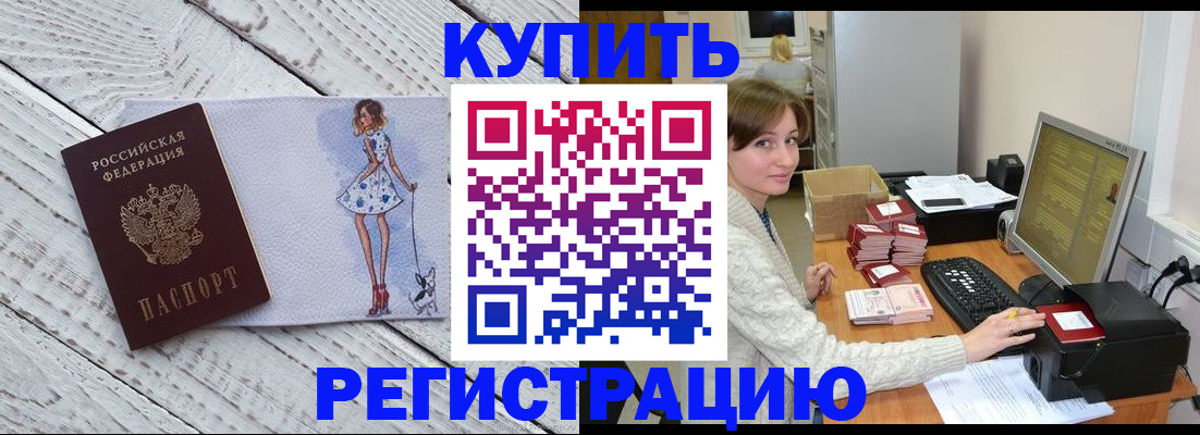 временная регистрация адрес в Дубовке