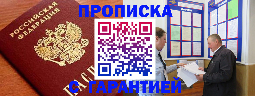 временная регистрация в квартире в Дубовке