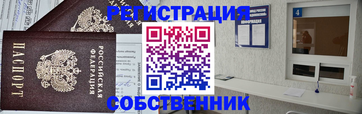 временная регистрация в Дубовке